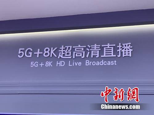 5G时代8K电视来了！贵不贵？内容匮乏如何解决？