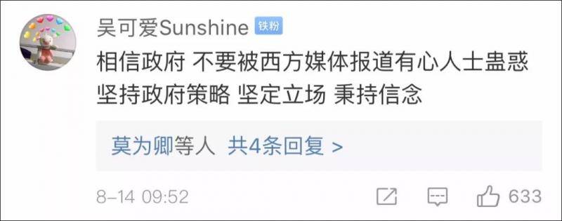 火箭军@东风快递:我支持香港警察 你们可以打我了