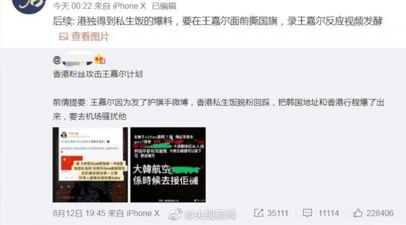 爱国护旗的王嘉尔被“港独”分子列为攻击目标