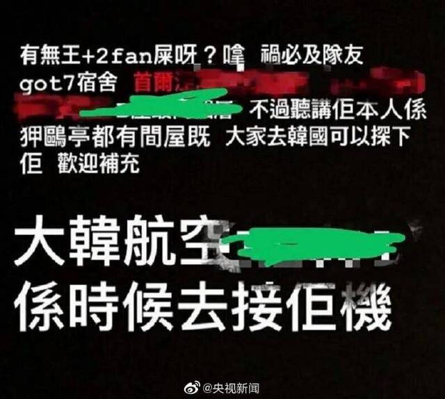 爱国护旗的王嘉尔被“港独”分子列为攻击目标