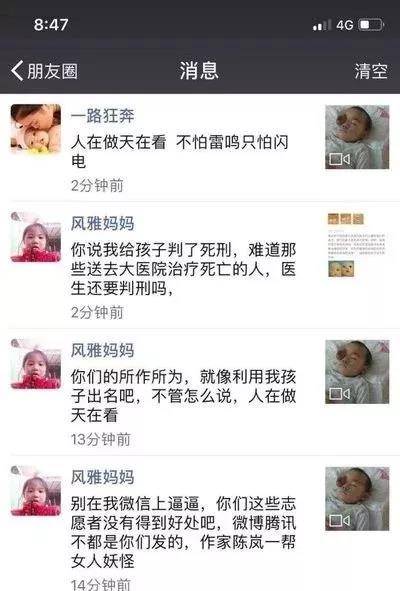 小凤雅家属诉陈岚案：精英想象勿踩踏底层尊严