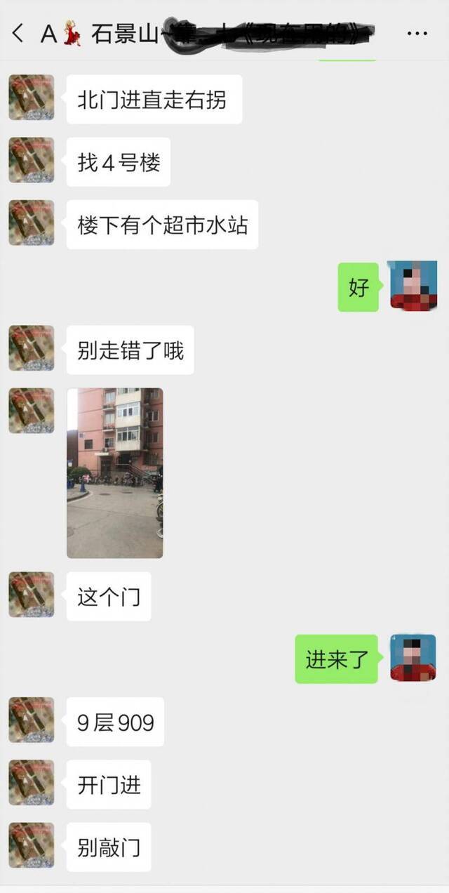 客服“小七”发来指路信息。