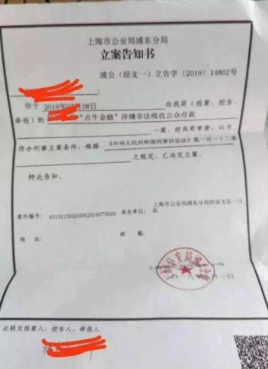 美股上市P2P点牛金融涉嫌非吸已被立案！