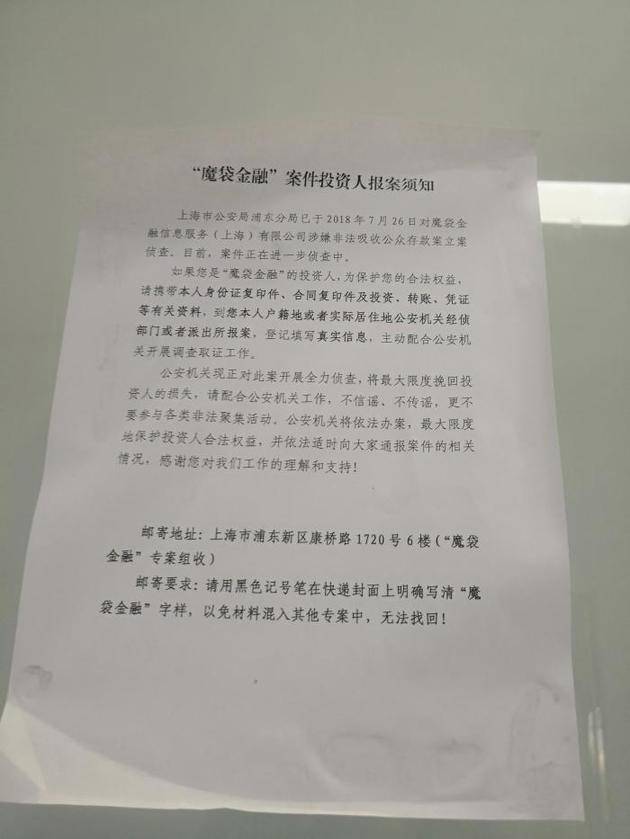 美股上市P2P点牛金融涉嫌非吸已被立案！