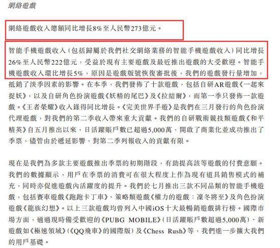 腾讯又涨工资：最新平均月薪7.27万 还有财报6大看点