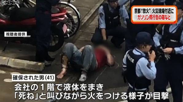 青叶真司（红衣男子）被警方当场控制（日本电视台）