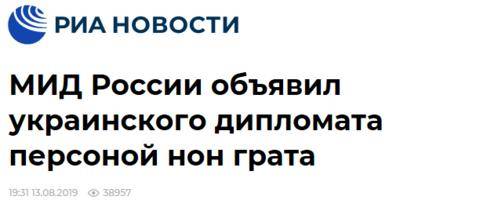 俄新社：俄罗斯外交部宣布一名乌克兰外交官不受欢迎