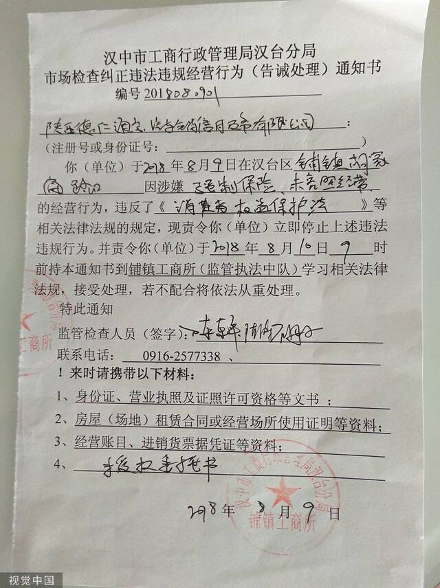 4S店新车捆绑保险成“潜规则”消费者自主选择权被侵犯