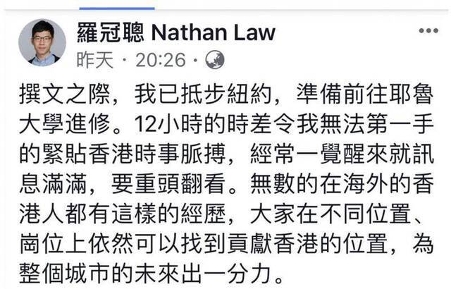 罗冠聪脸书发文