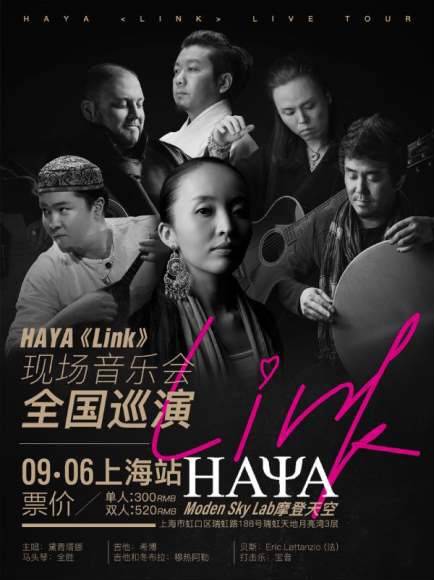 HAYA乐团首度举办上海音乐会