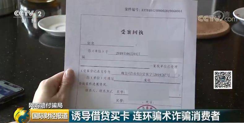 网购赔付新骗局：退款需先买“当当礼品卡”