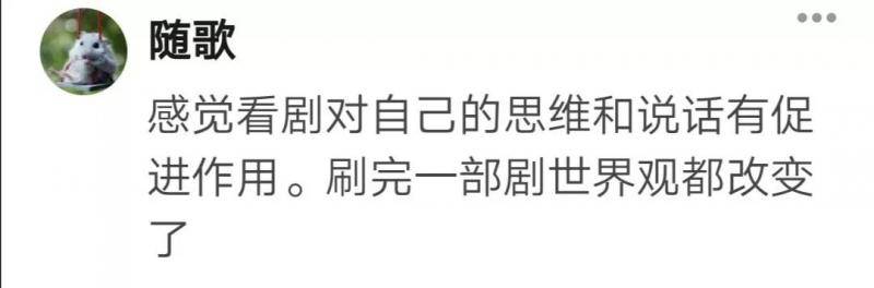 “疯狂刷剧”有害大脑？吓得我赶紧弃剧压惊……