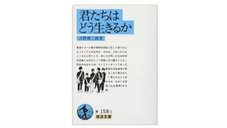 丸山真男：在战后日本，我也曾思考过想活出怎样的人生