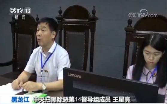 少女被强暴十几年案件无果 哈尔滨涉黑团伙终被端