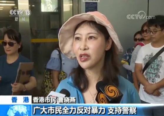 来自香港市民的愤慨：谴责机场暴力 支持警方执法