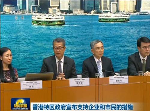 香港特区政府宣布支持企业和市民的措施