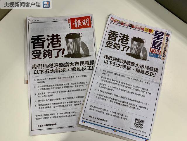 香港受够了 香港市民发起联署声明提五大诉求