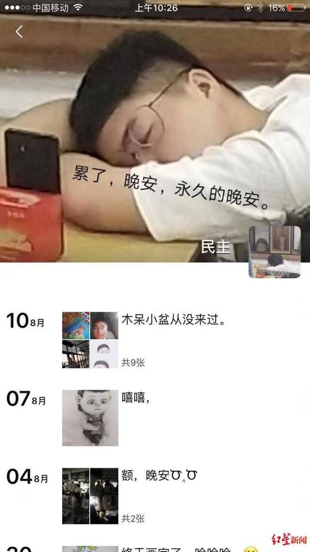 王忠民的朋友圈截图