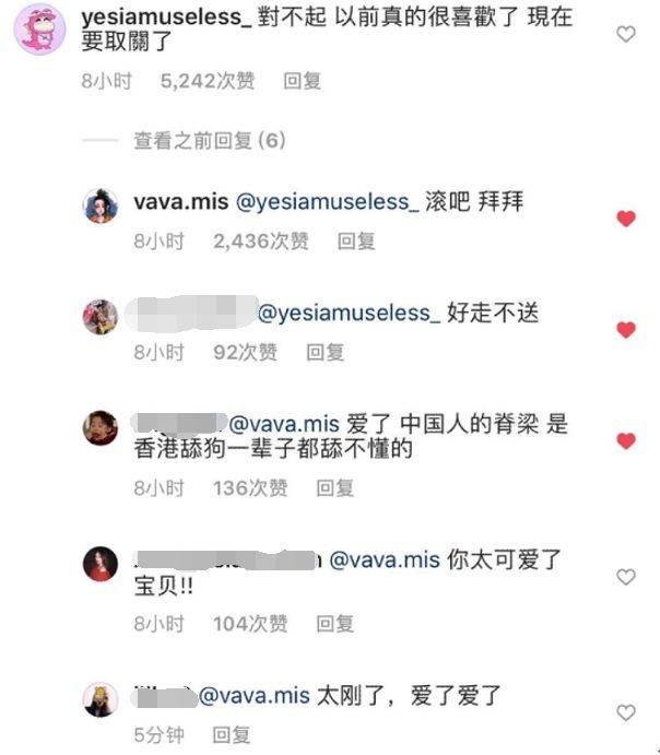 ▲图为粉丝们与中国说唱歌手VaVaMiss一起反击极端分子