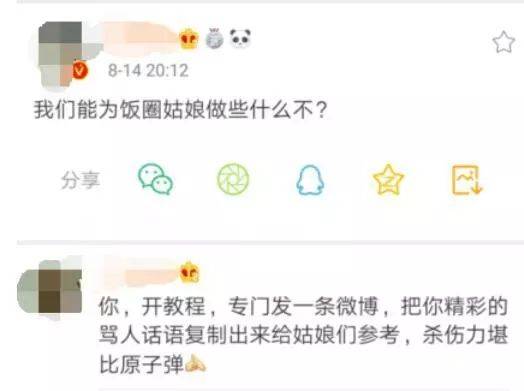 饭圈女孩出征开撕香港暴徒：守护最好的“阿中”