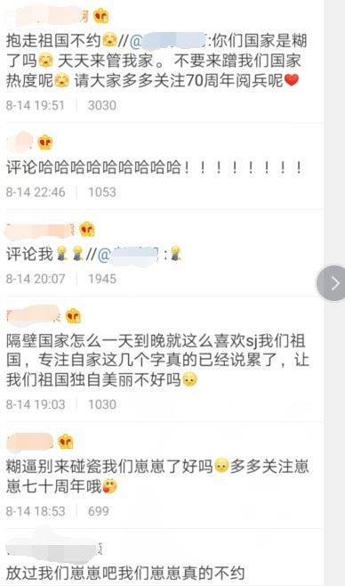 饭圈女孩出征开撕香港暴徒：守护最好的“阿中”