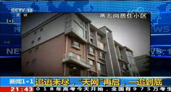 图为蒋兆岗居住小区图源：央视新闻