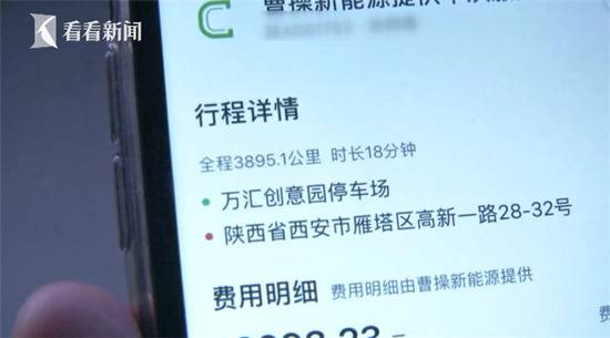 男子乘坐网约车18分钟 费用高达近14000元