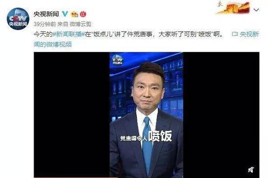 看《新闻联播》比追剧爽 中国最老牌节目为何爆火