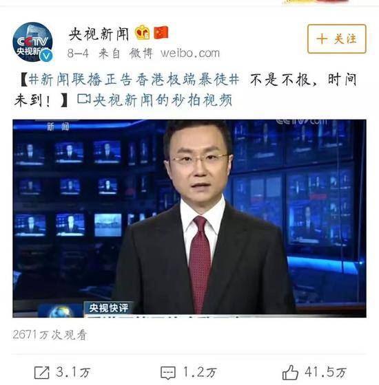 看《新闻联播》比追剧爽 中国最老牌节目为何爆火