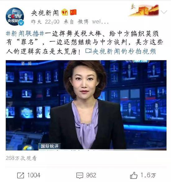 看《新闻联播》比追剧爽 中国最老牌节目为何爆火