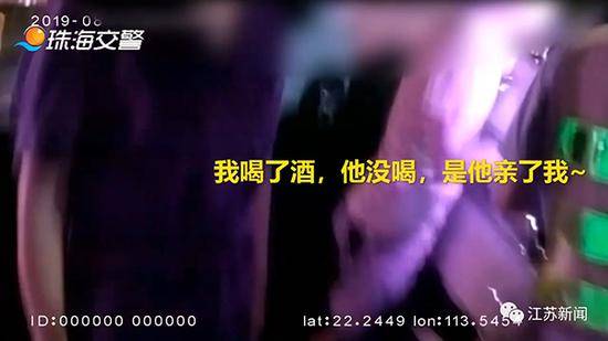 男子酒驾被查女友“掩护”：我喝了酒 他亲了我