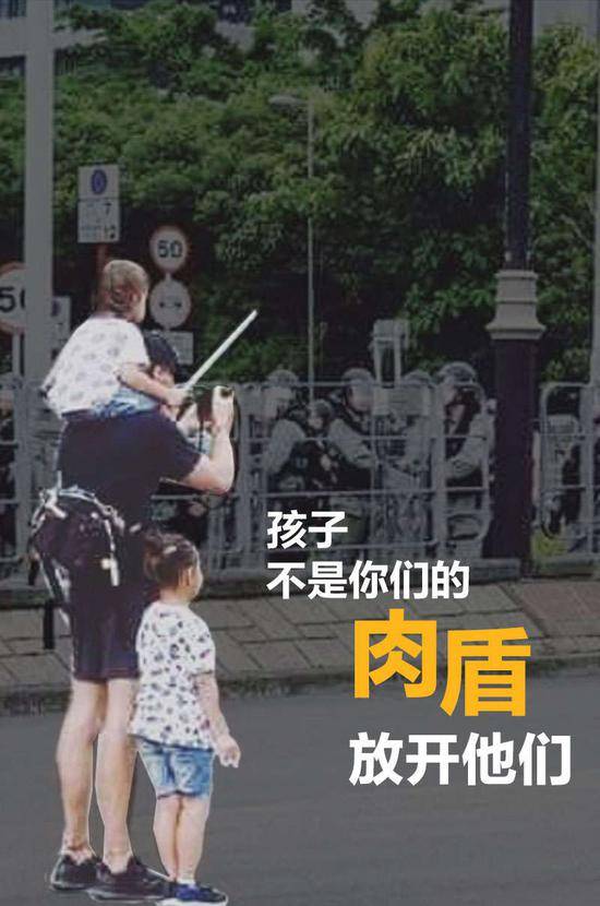 人民日报怒斥香港暴徒：孩子不是你们的木偶