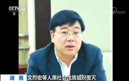 关照完，案子被撤！黑社会组织被团灭背后多名“保护伞”级别高