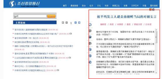 朝中社报道截图