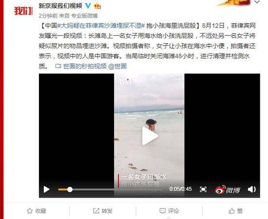 中国大妈疑在菲沙滩埋尿不湿 抱小孩海里洗屁股