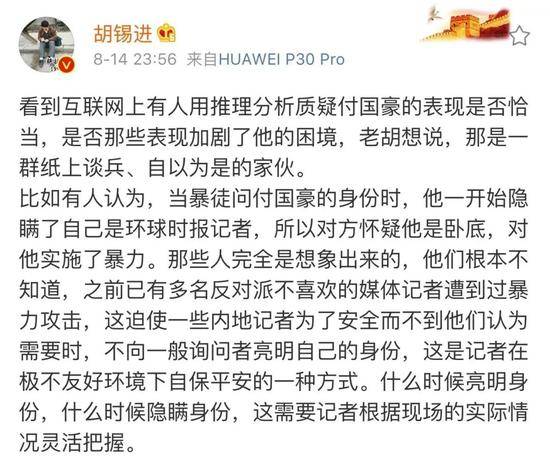 环球网：这些质疑付国豪的弱智问题 我们一并回答