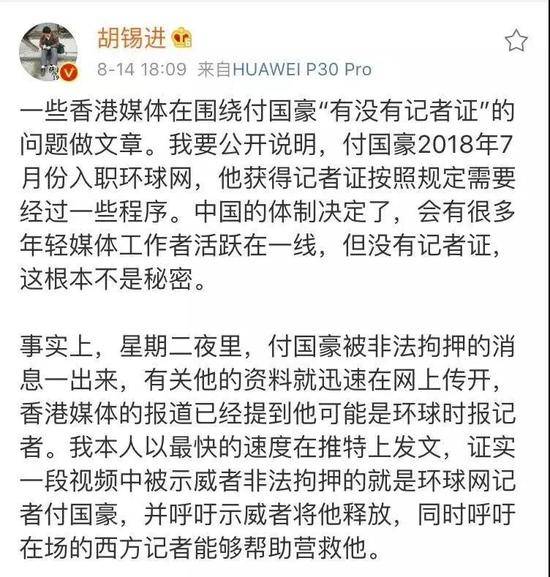 环球网：这些质疑付国豪的弱智问题 我们一并回答