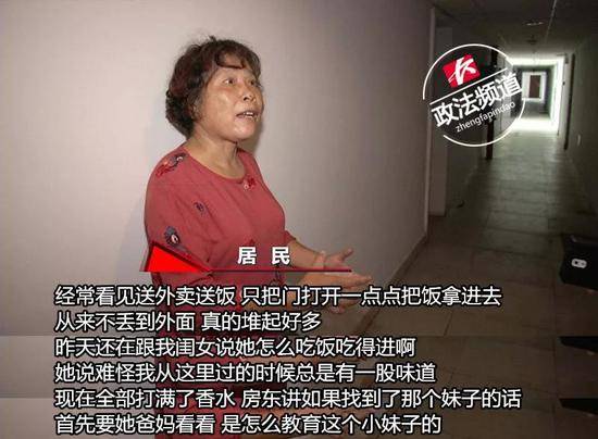 年轻女租客突然失联 房东推开门被眼前一幕吓坏