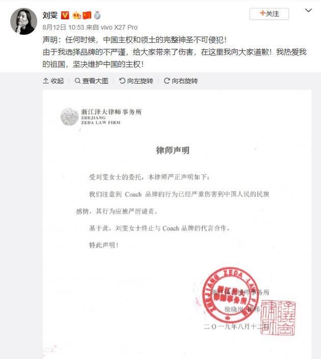 8月12日，刘雯发布解约声明