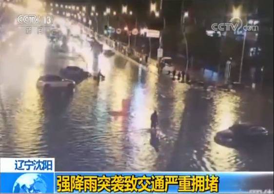 东北多地遭遇强降雨 市内交通和铁路受影响