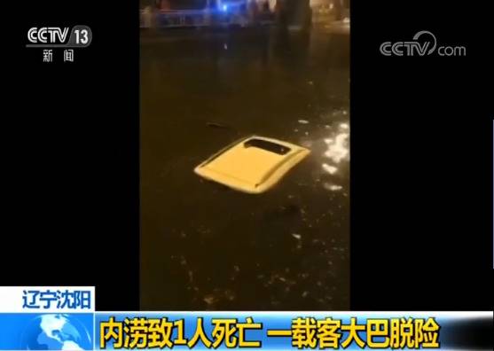 东北多地遭遇强降雨 市内交通和铁路受影响