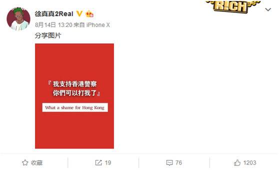 大陆歌手取消台湾演出:对方要求其删除撑港警微博