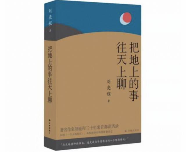 作家的奥德赛之旅：如何完成文学的“出走”与“返乡”？