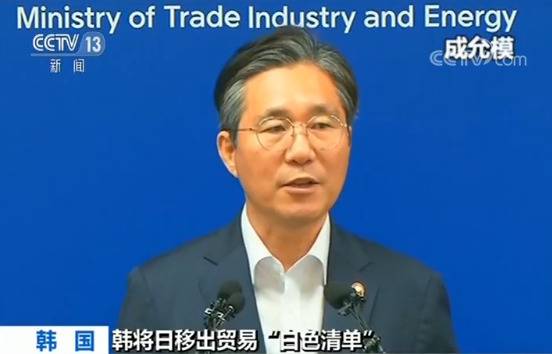 韩国将日本移出贸易“白色清单” 韩方回应