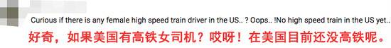 中国铁路将迎来首批动车组女司机 网友：又酷又帅