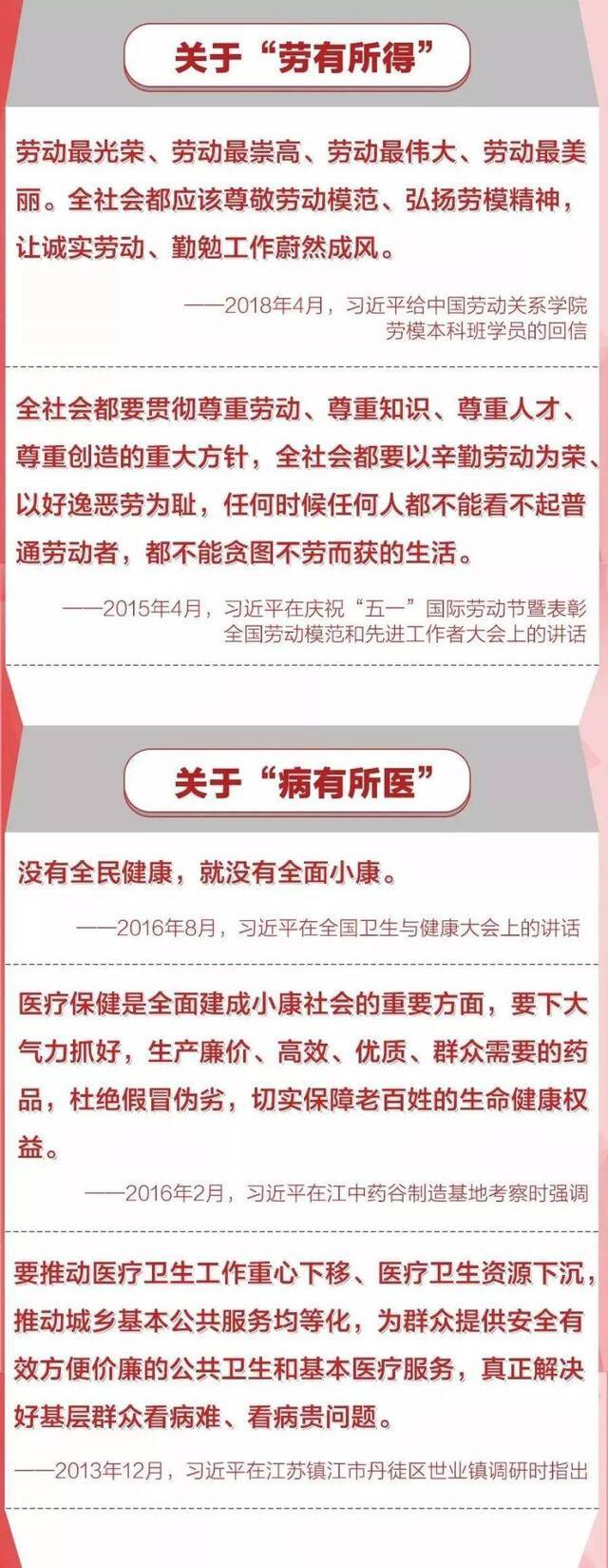 百姓身边事领袖爱民情