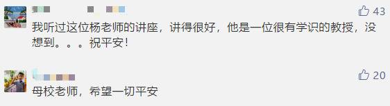 上海大学副教授登山失联 600人搜救十余天仍无获