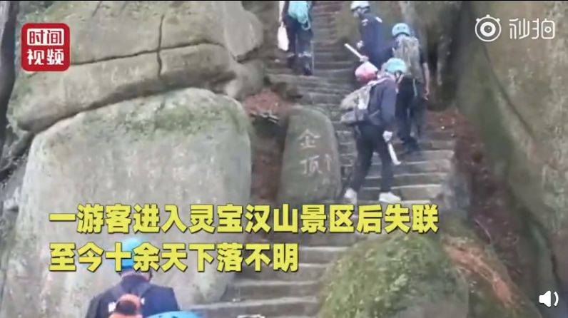 上海大学副教授登山失联 600人搜救十余天仍无获