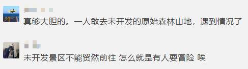 上海大学副教授登山失联 600人搜救十余天仍无获