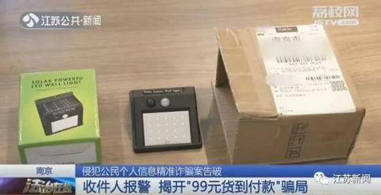 先偷数据后发货：“99元货到付款”快递牵出千万大案